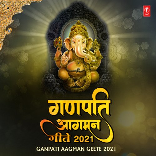 Ganpati Aagman Geete 2021