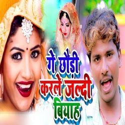 Ge Chhaudi Karle Jaldi Biyah