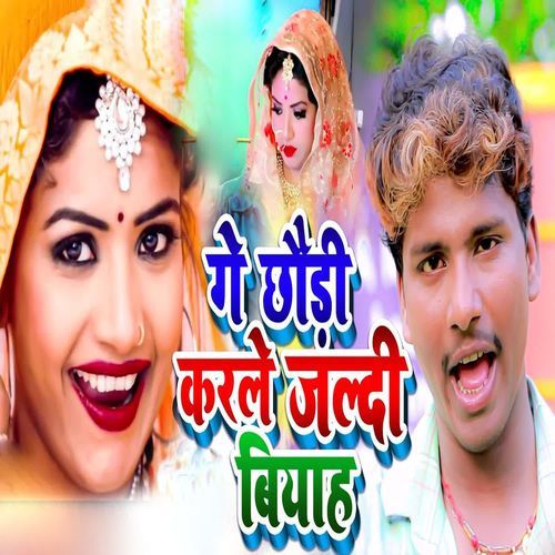 Ge Chhaudi Karle Jaldi Biyah