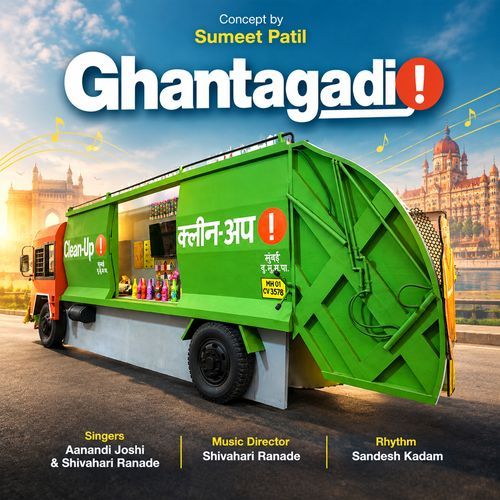 Ghantagadi