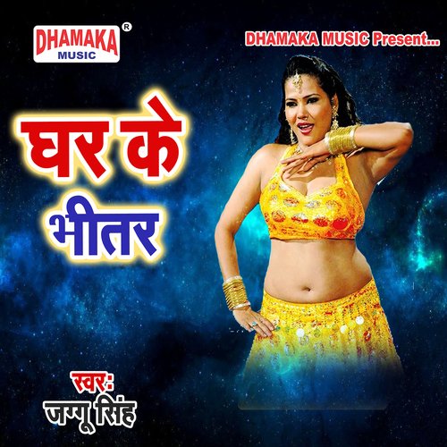 Daura Chhathi Maiya Ke (from"Ghar Ke Bhitar")