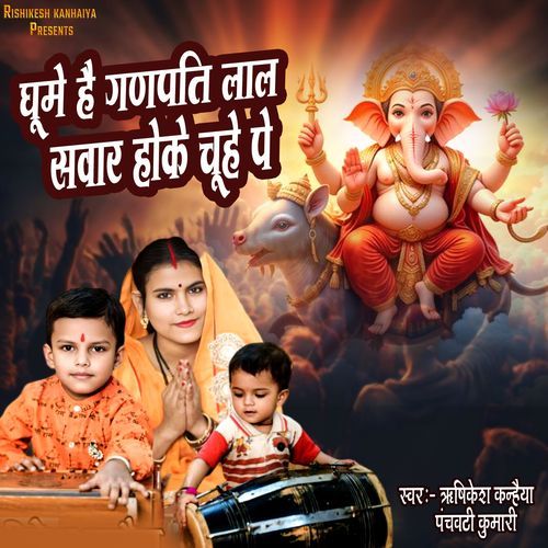 Ghume Hai Ganpati Laal Sawar Hoke Chuhe Pe
