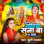 Godiya Suna Ba Ae Mai