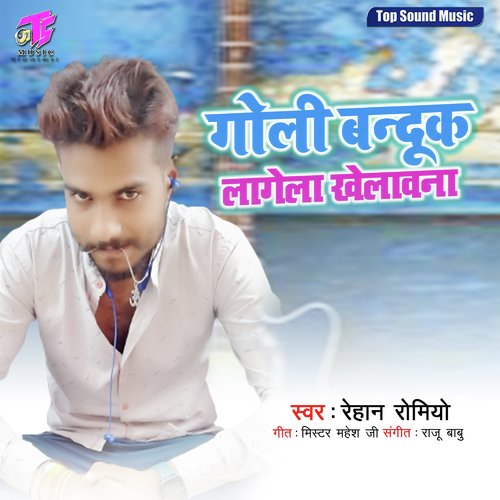 Goli Bandukh Lagela Khelawana
