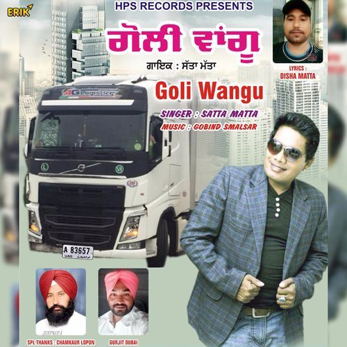 Goli Wangu (Studio)