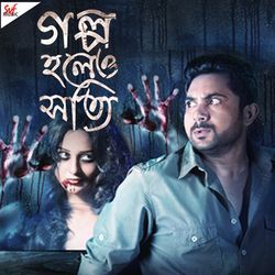 Ei Bhalo Ei Kharap Male by Arijit Singh