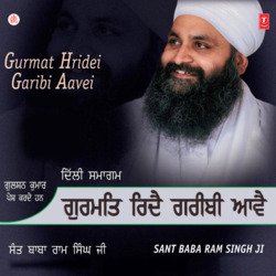 Gurmat Hridei Garibi Aavei (Vyakhya Sahit)-Oi8AXiV0GmI