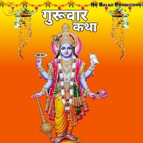 Guruwaar Katha