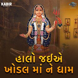 Halo Jaie Khodal Maa Ne Dham-JTkIeQZXB2s