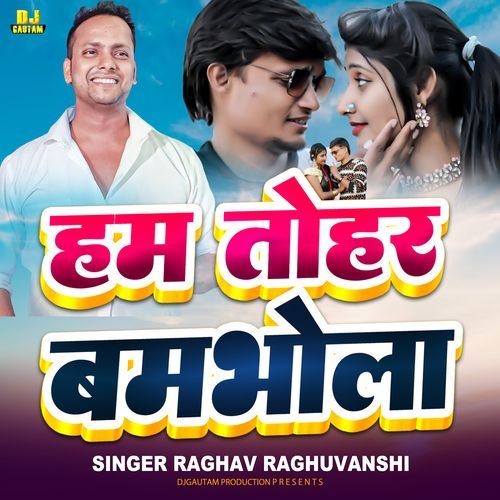 Ham Tohar Bambhola