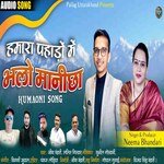 Hamara Pahado me Bhal Manicho