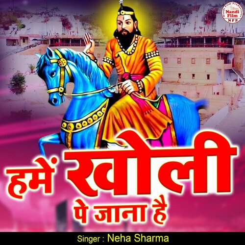 Hame Kholi Pe Jana Hai