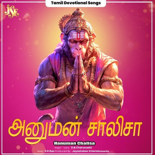 ⁠Hanuman Chalisa