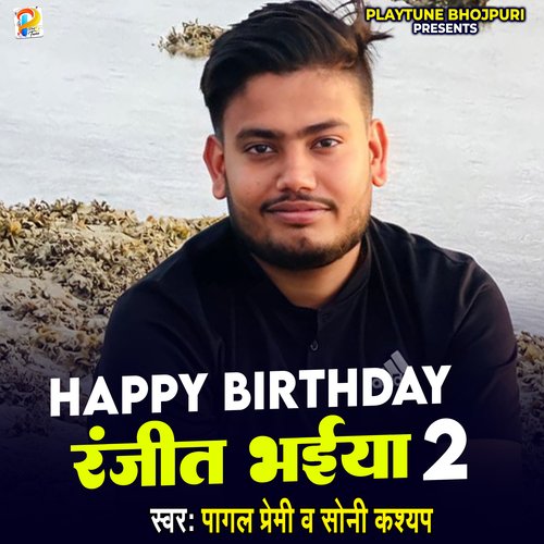 Happy Birthday Ranjeet Bhaiya 2