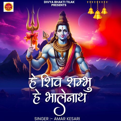 He Siv Sambhu He Bholenath
