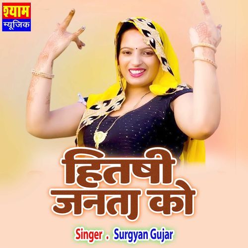 Hiteshi Janta Ko cover art