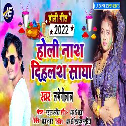 Holi Me Nash Dihale Saya