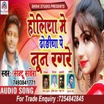 holiya me dhoriya pe nun ragare