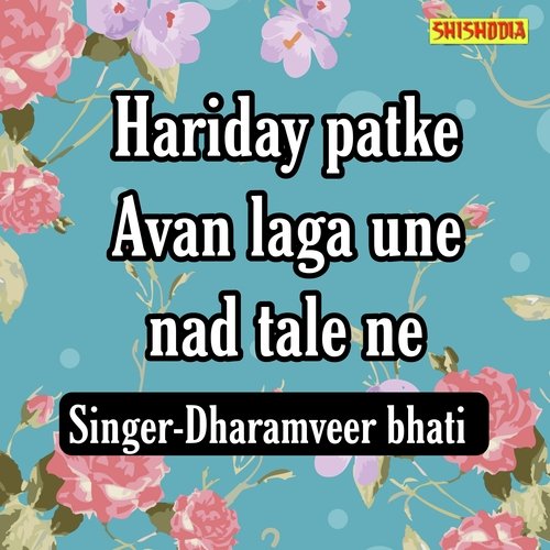 Hriday Patke Avan Laga Une Nad Tale Ne