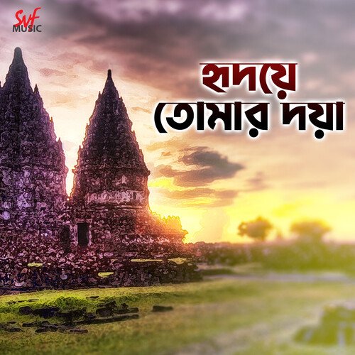 Hridoye Tomar Doya