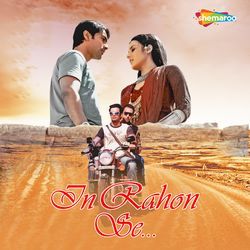 Ram Katori Manne Jaane Babuji by Madhushree
