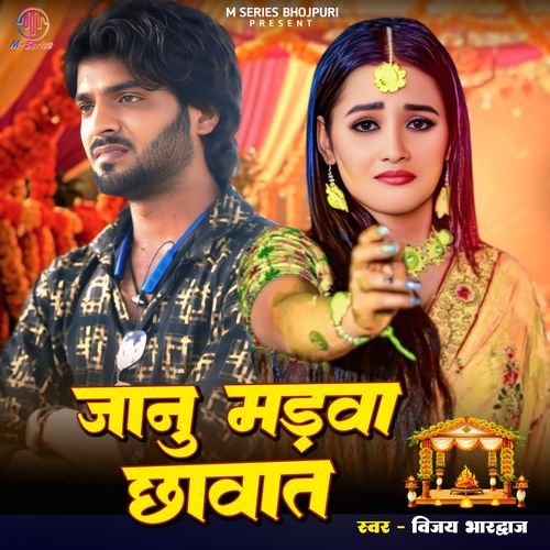 Jaanu Madawa Chhawata