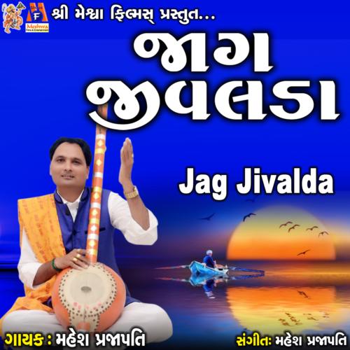 Jag Jivalda