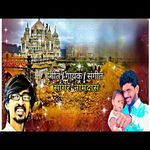 Jagat Bhari Tuzi Sonyachi Jejuri