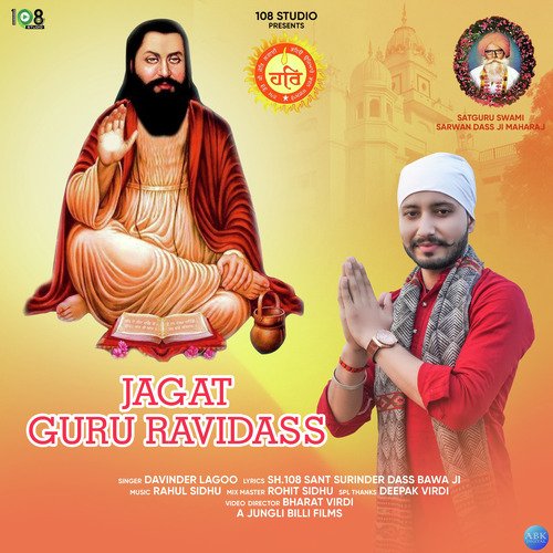 Jagat Guru Ravidass