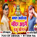 Jai Shree Ram (Maithili)