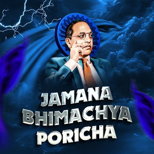 Jamana Bhimachya Poricha