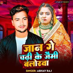 Jan Ge Chadhi Ke Jaymi Bolorwa