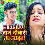 Jatani Ae Jaan Dobara Na Aaib