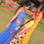 Javani Pihar Me Lutai