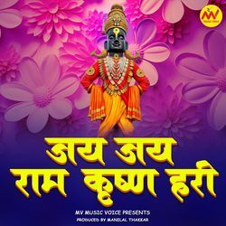 Jay Jay Ram Krishna Hari-HRA6fDpKUl4