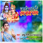 Jayib Asho Ham Baba Dham