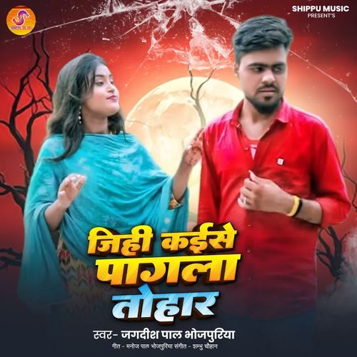 Jihi Kaise Pagla Tohar