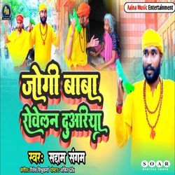 Jogi Baba Rowelan Duwariya-HywAaTllXX4