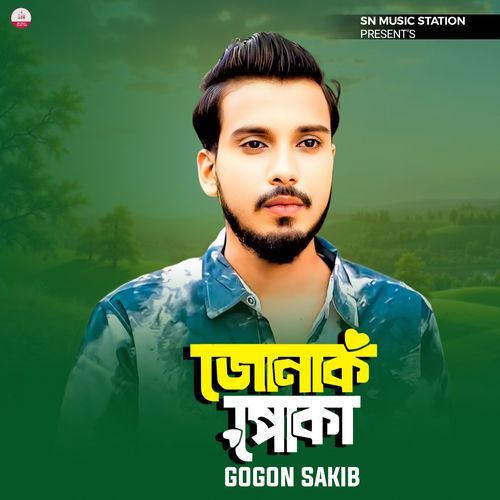 Jonak Poka (Fas Music Station)