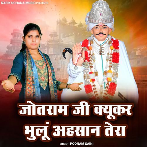 Jotram Ji Kyukar Bhulu Ahsan Tera
