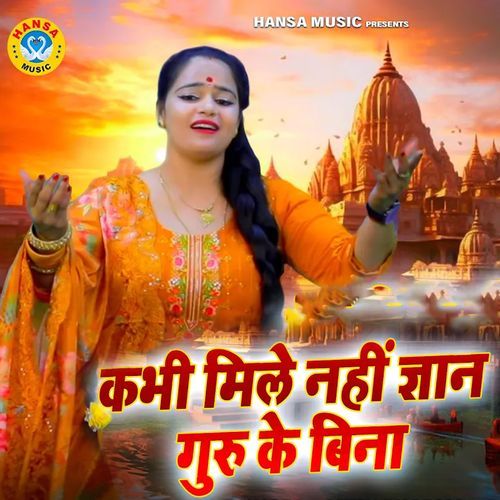 Kabhi Mile Nhi Gyan Guru Ke Bina