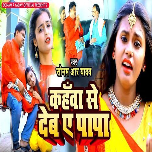 Kahawa Se Deb A Papa