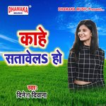 Ab Roke Ka Karbu (from"Kahe Satawela Ho")
