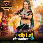 Kaju Si Kaniya
