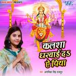 Kalsha Dharwai Da Ae Piya