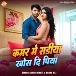 Kamar Me Sadiya Khos Di Piya (feat. Shivshankar Sc)