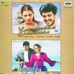 Kannamoochchi Yaenada