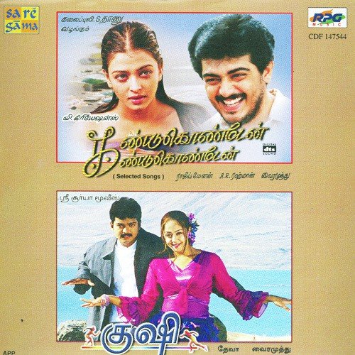Kandukondain Kushi - - - Tamil Film