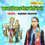 Kanha Bikaumol Koi Lele