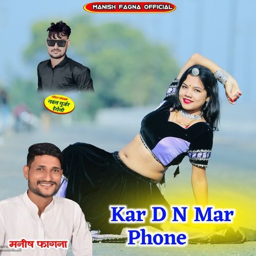 Kar D N Mar Phone